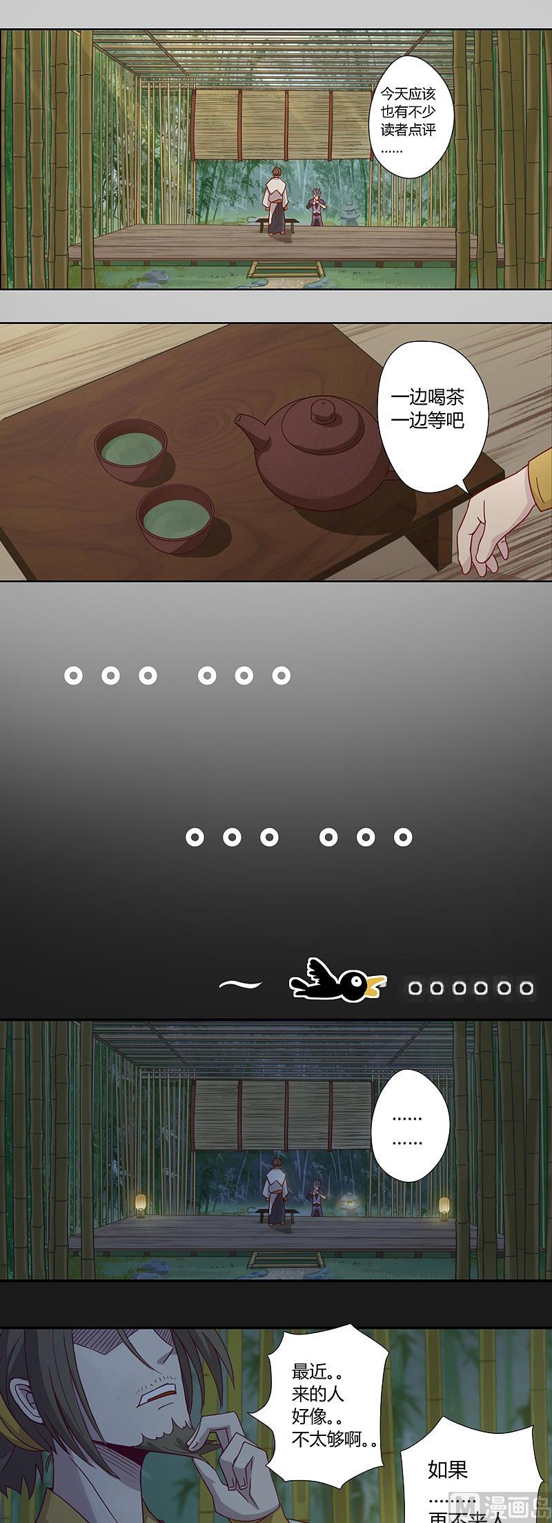 第23话 斑纹虎！-第28话