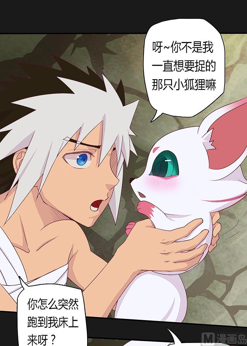 第25话 战前二十二天-晨-第30话