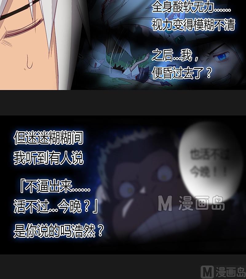 第25话 战前二十二天-晨-第30话