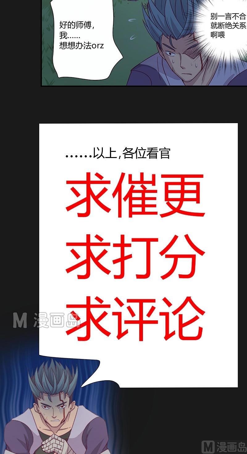 第25话 战前二十二天-晨-第30话