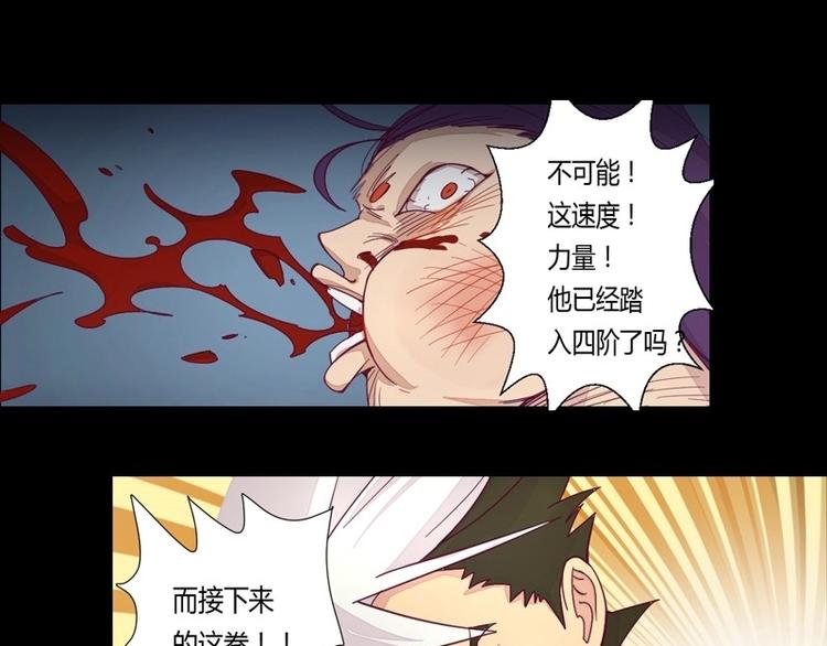 第4话 狂怒！！(1/2)-第4话