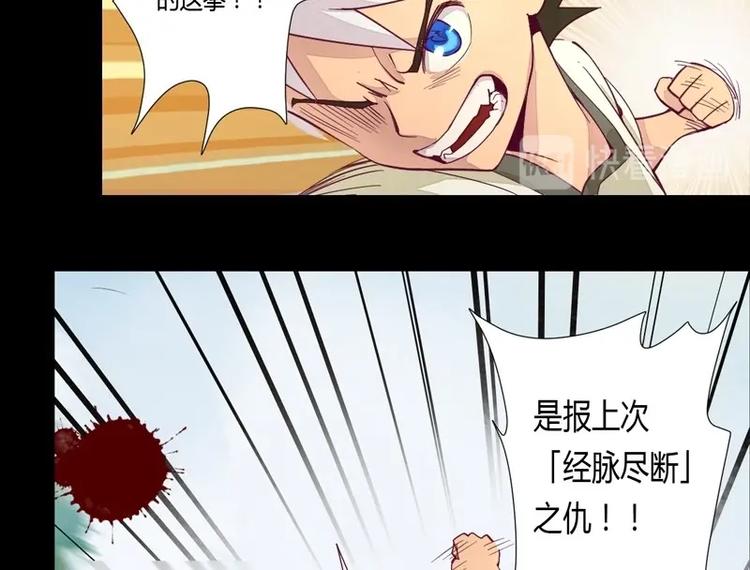 第4话 狂怒！！(1/2)-第4话