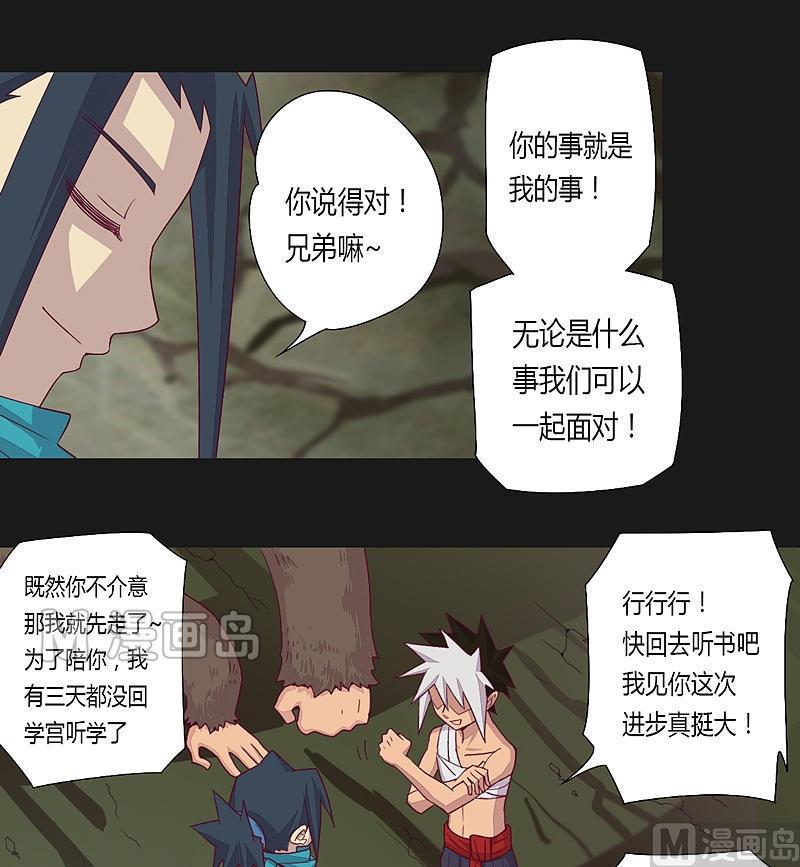 第27话 心意已决！-第32话