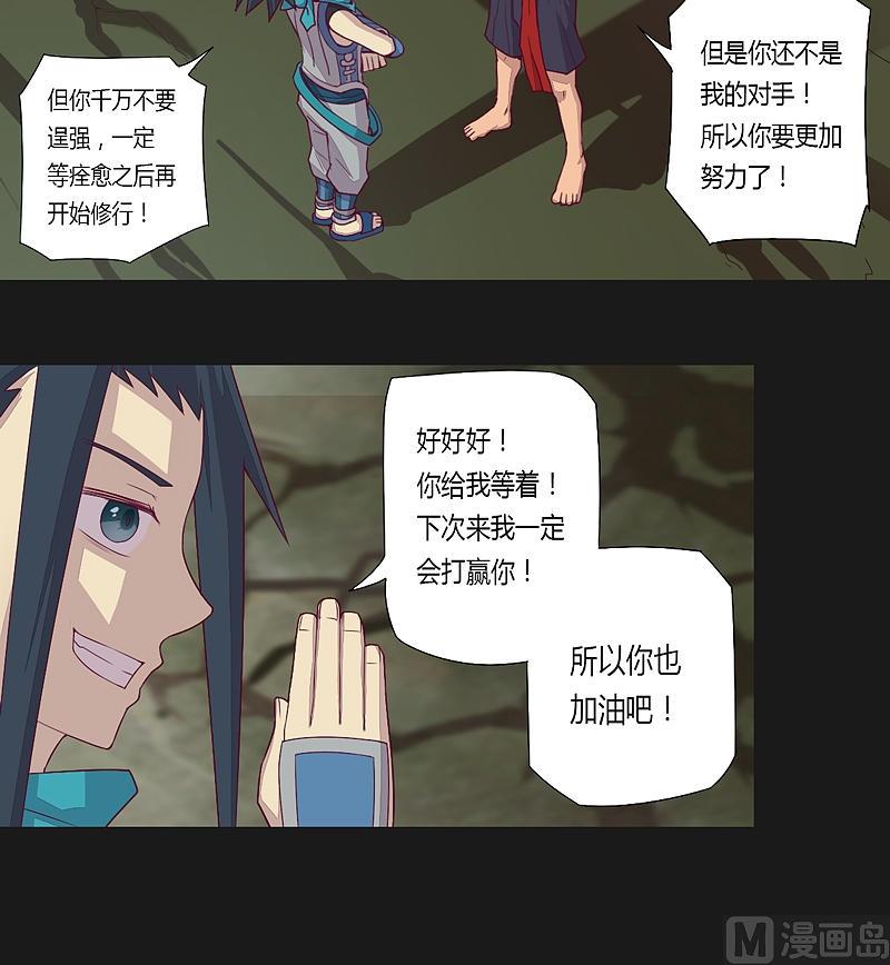 第27话 心意已决！-第32话