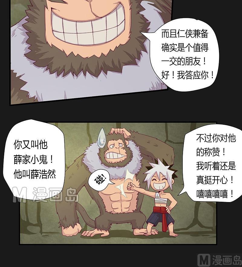 第27话 心意已决！-第32话