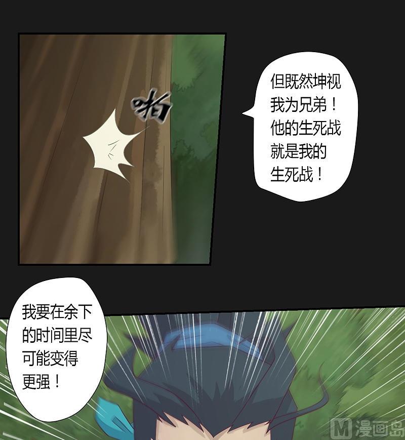 第27话 心意已决！-第32话