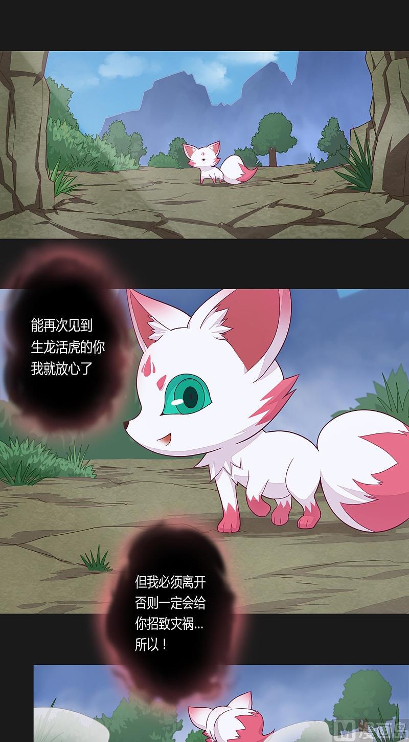 第27话 心意已决！-第32话