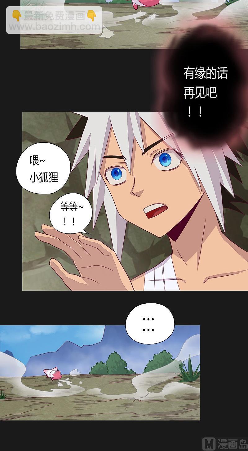 第27话 心意已决！-第32话