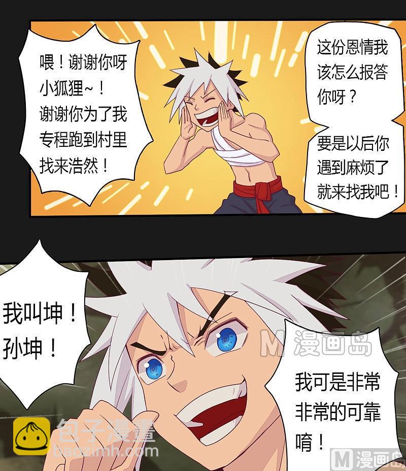 第27话 心意已决！-第32话