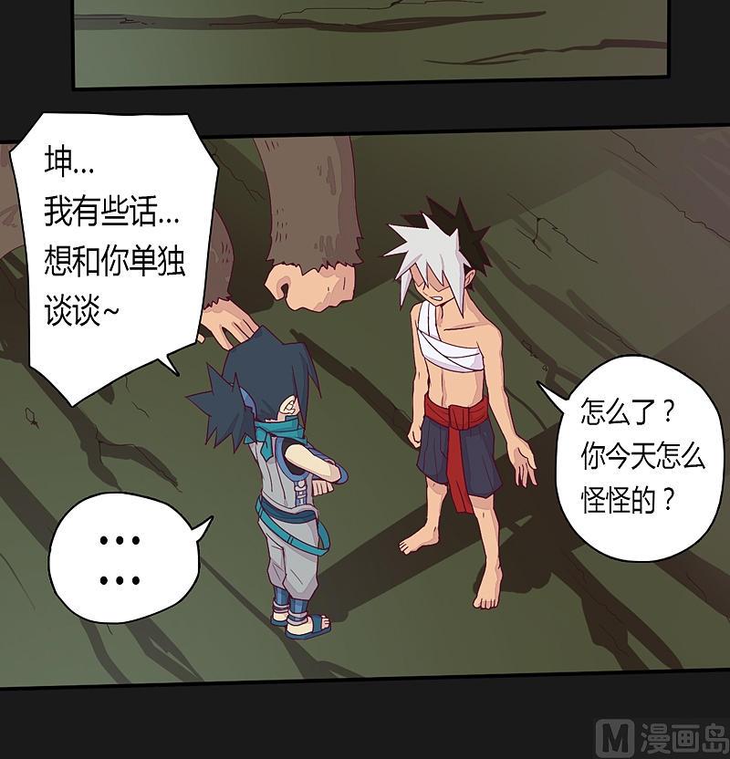 第27话 心意已决！-第32话