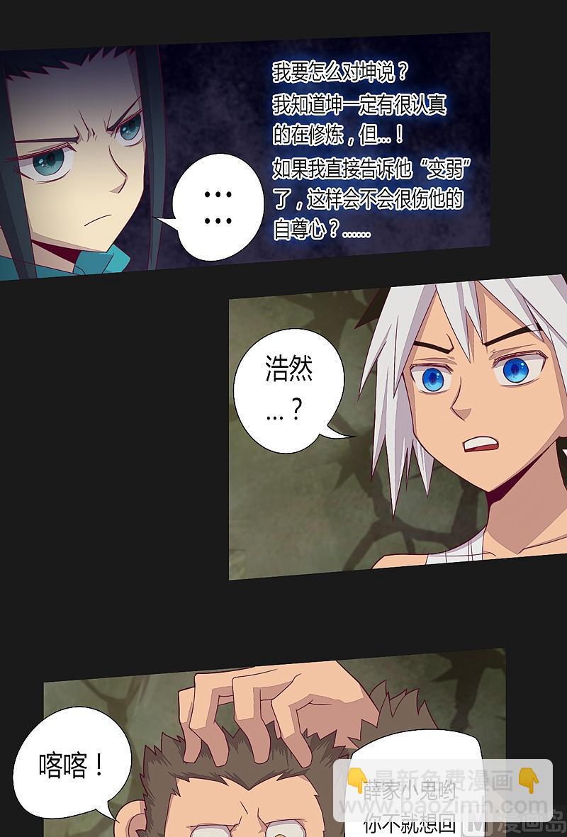 第27话 心意已决！-第32话