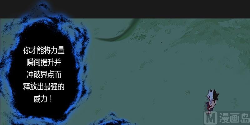 第29话 树下之人！-第34话