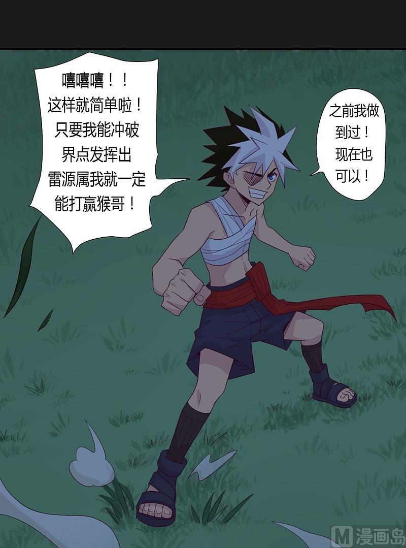 第29话 树下之人！-第34话