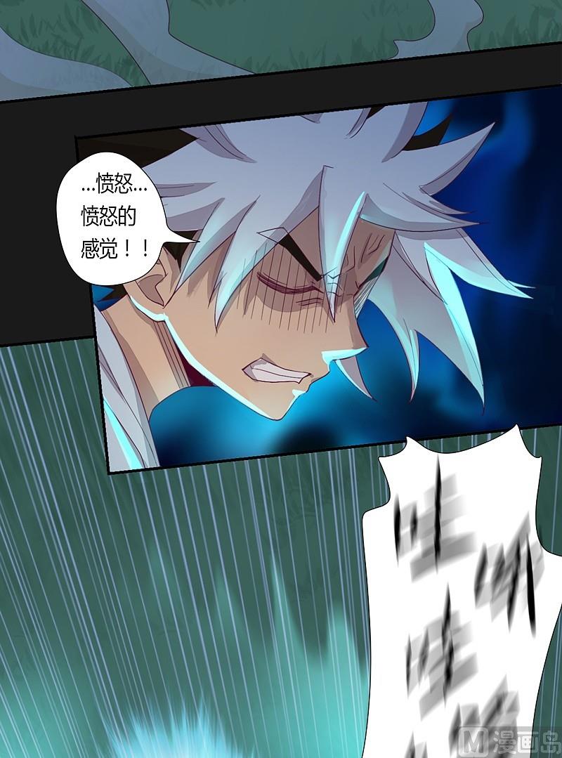 第29话 树下之人！-第34话