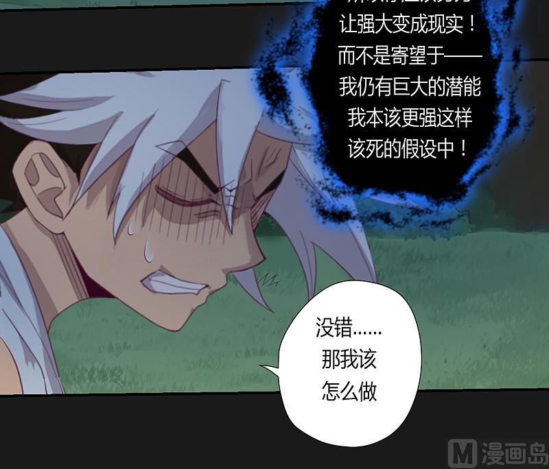 第29话 树下之人！-第34话