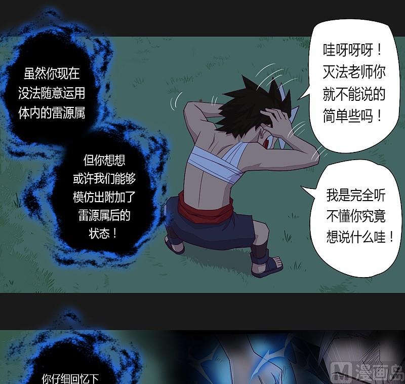 第29话 树下之人！-第34话