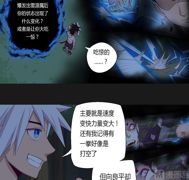 第29话 树下之人！-第34话