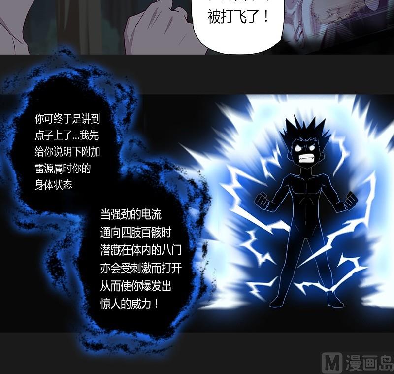 第29话 树下之人！-第34话