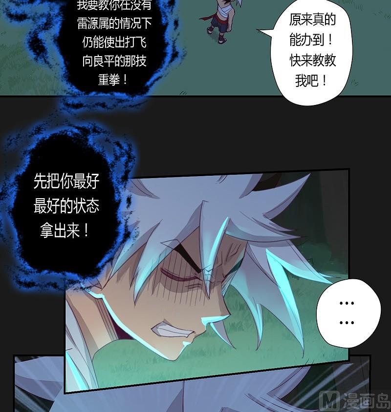 第29话 树下之人！-第34话