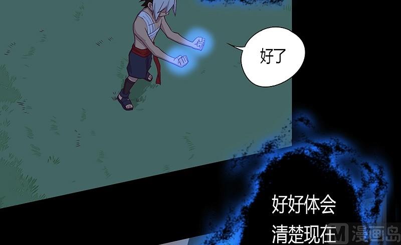 第29话 树下之人！-第34话