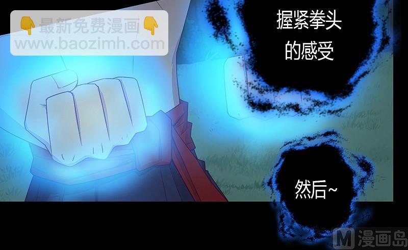 第29话 树下之人！-第34话