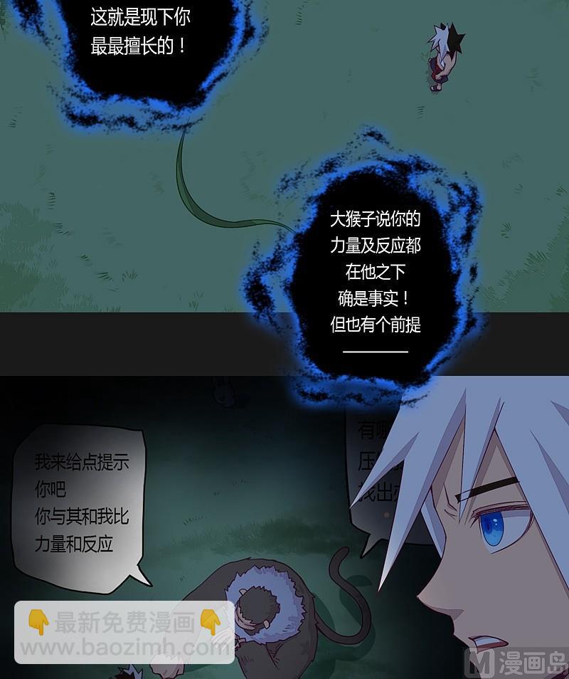 第29话 树下之人！-第34话