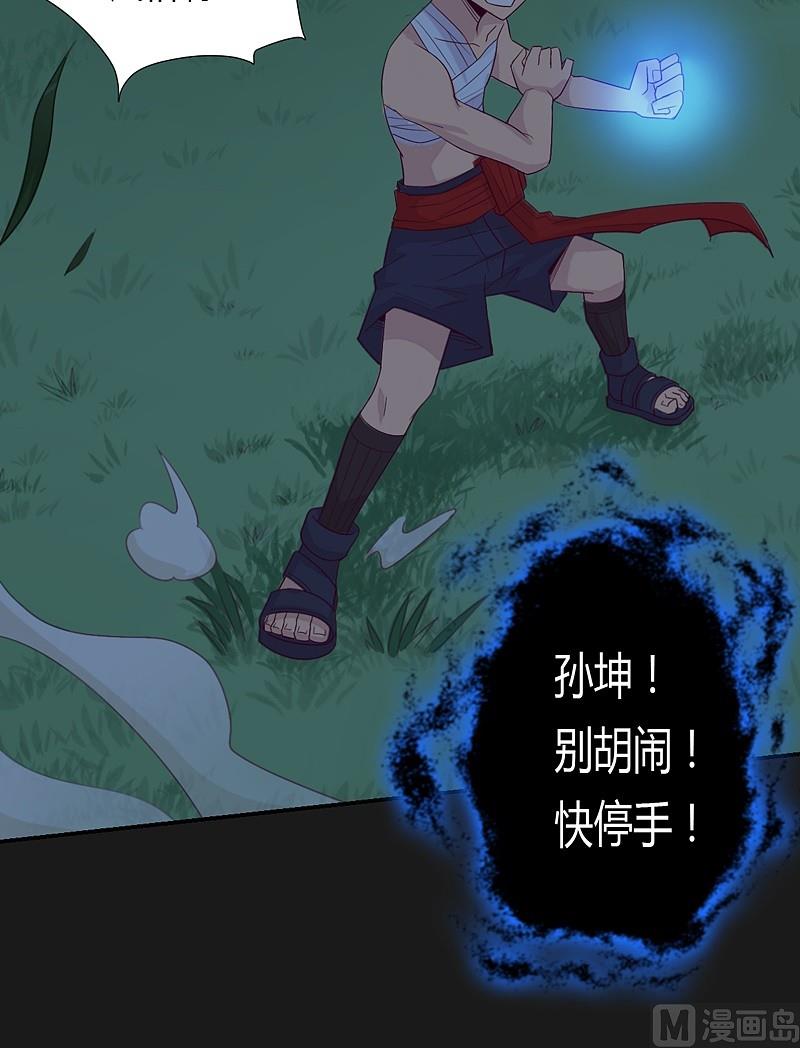 第29话 树下之人！-第34话