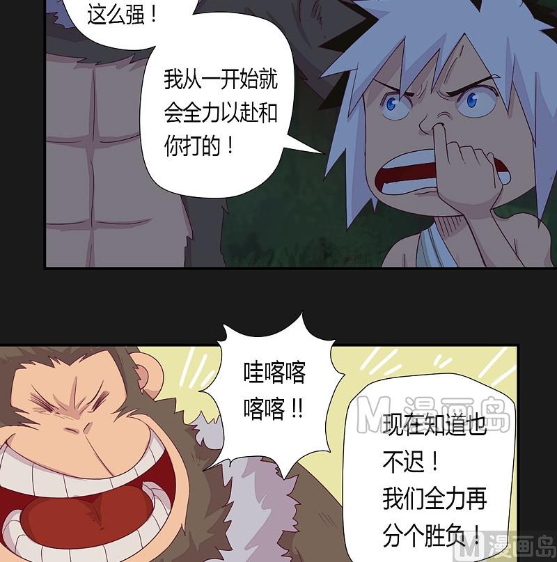 第31话 御空拳-第36话