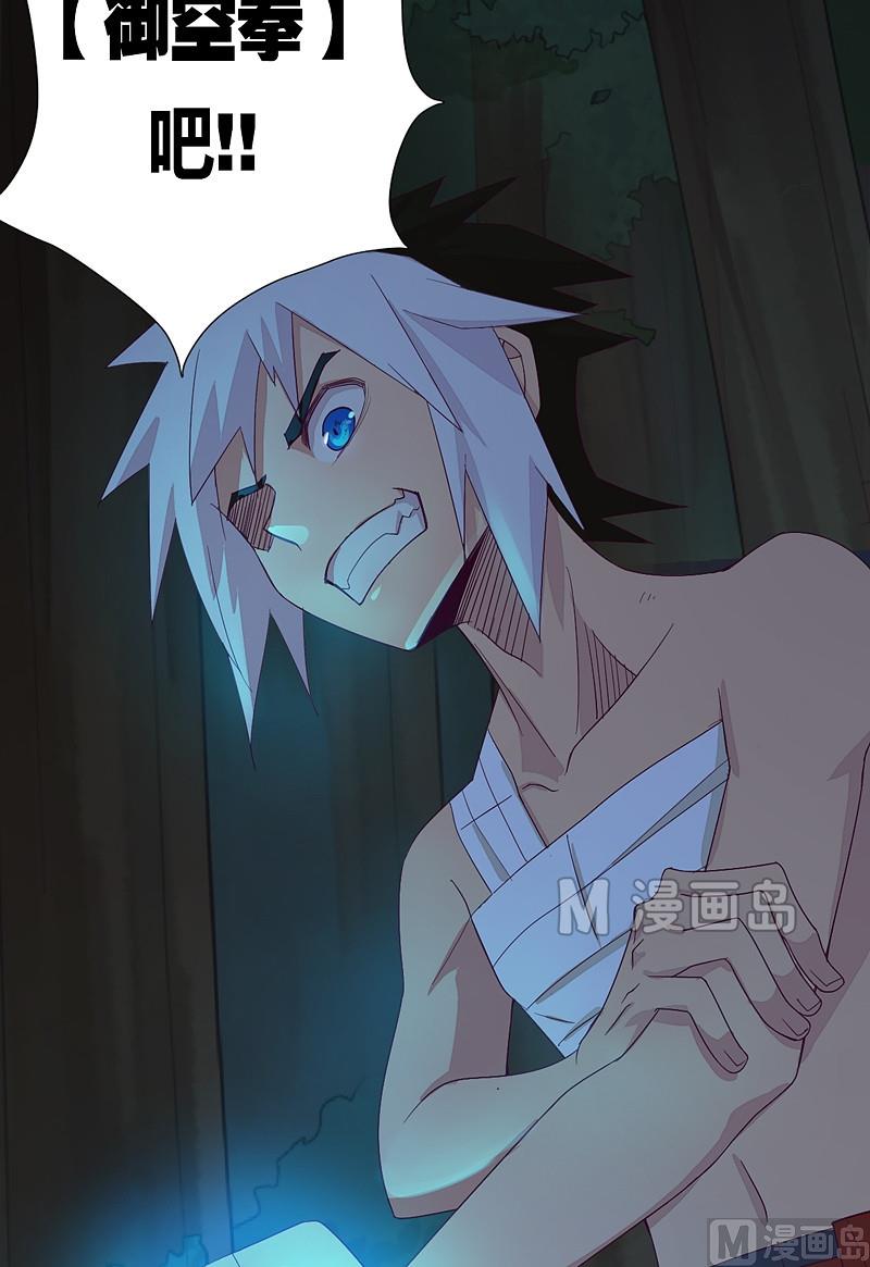 第31话 御空拳-第36话