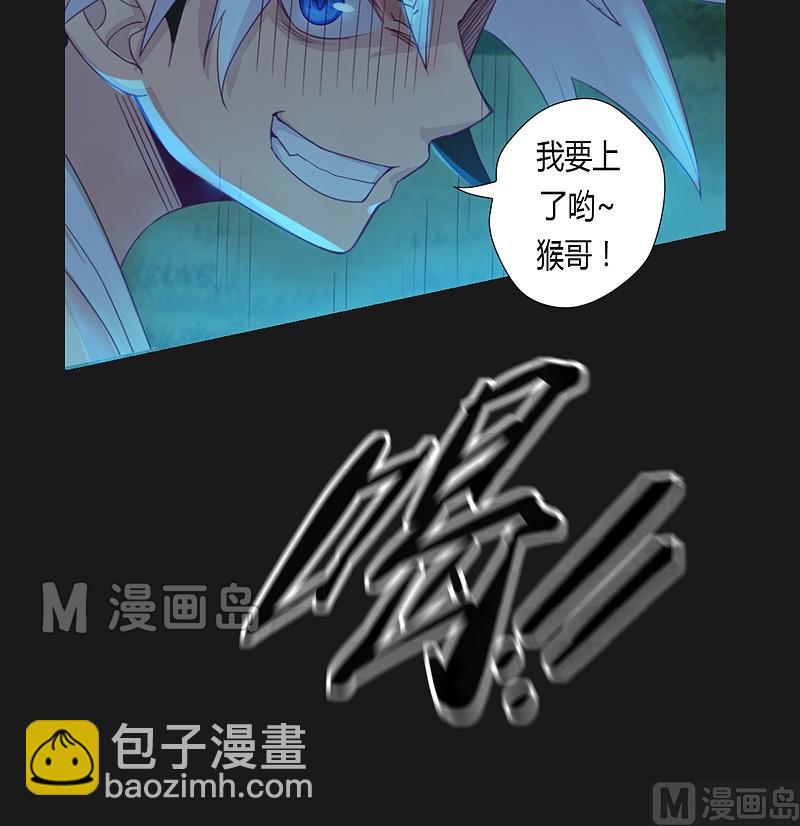 第31话 御空拳-第36话