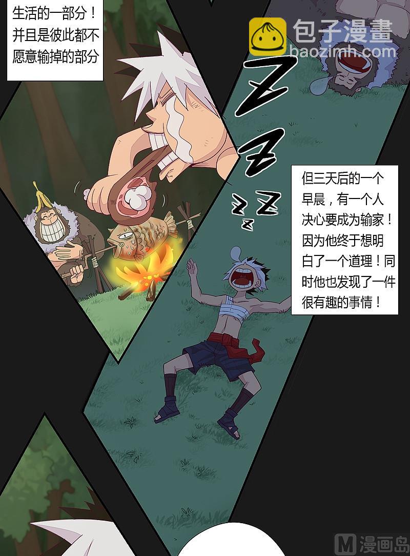 第31话 御空拳-第36话