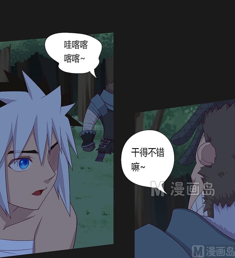 第31话 御空拳-第36话