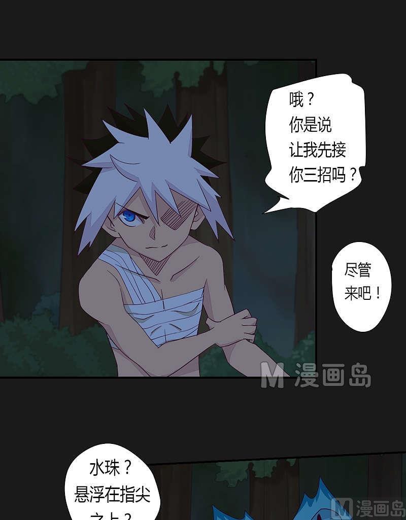 第33话 窥破！-第38话