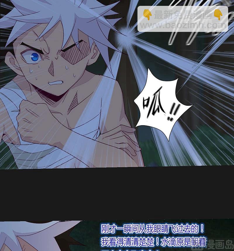 第33话 窥破！-第38话