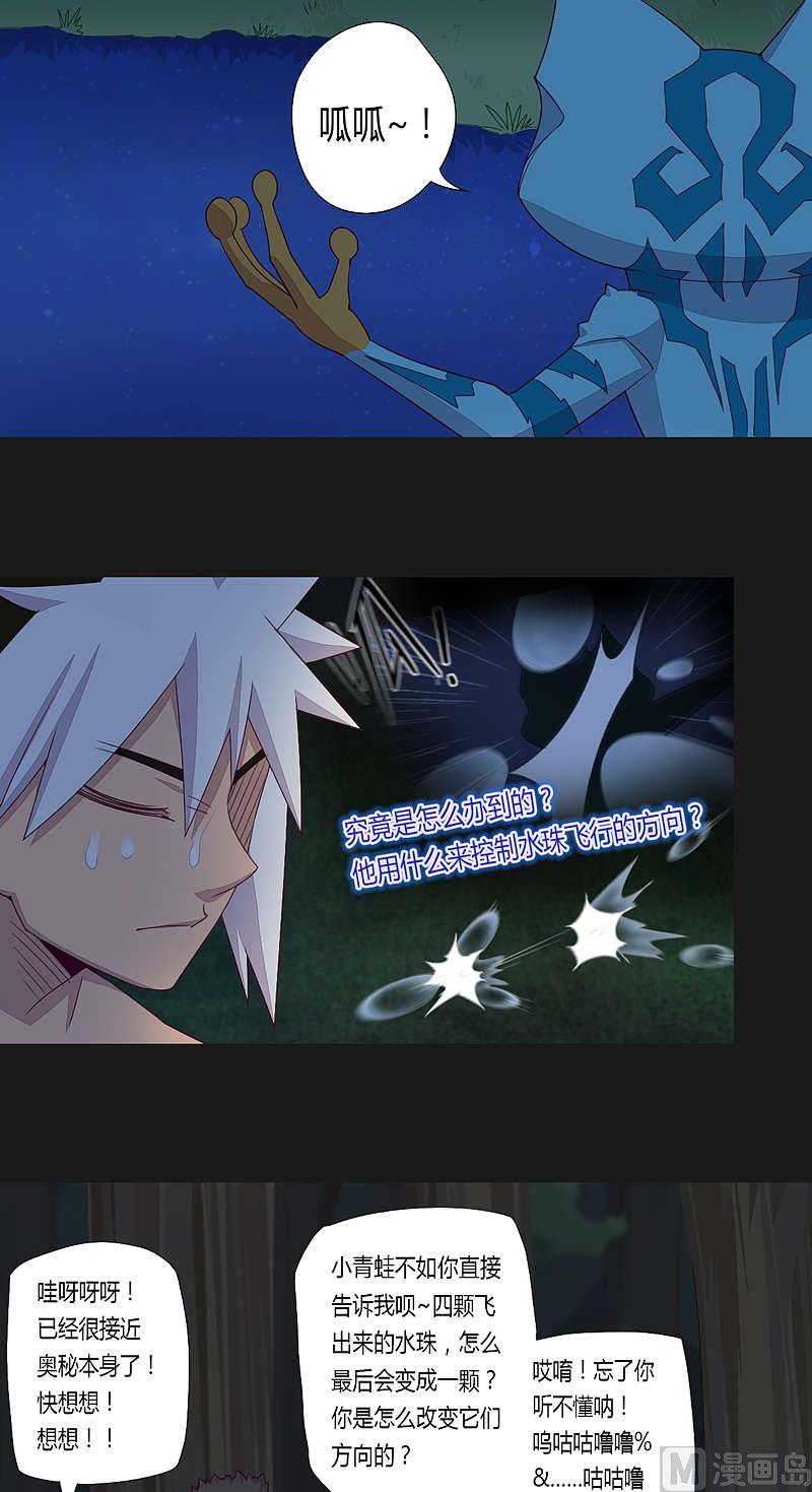 第33话 窥破！-第38话