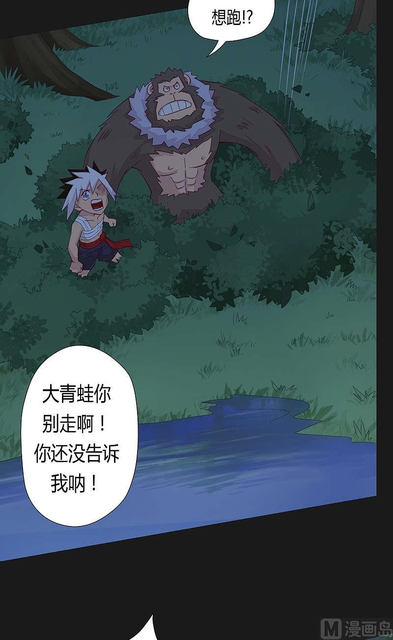 第33话 窥破！-第38话