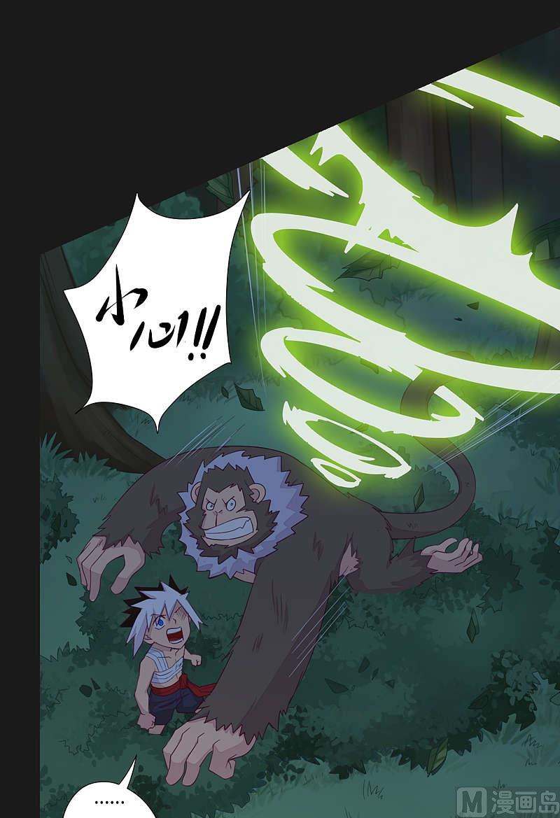 第33话 窥破！-第38话