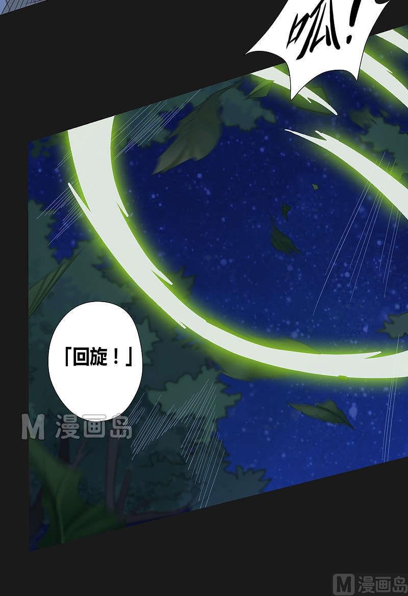 第33话 窥破！-第38话