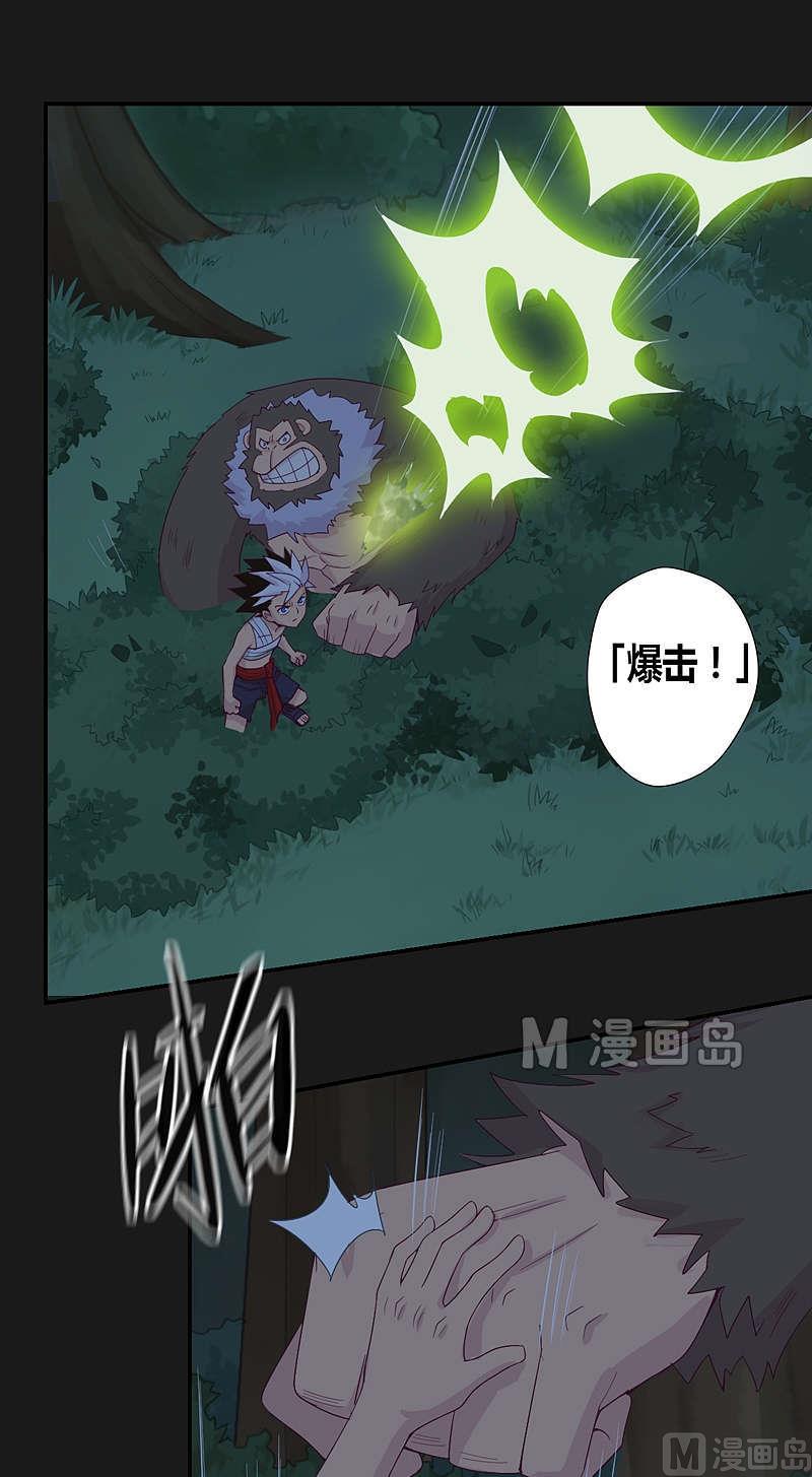 第33话 窥破！-第38话