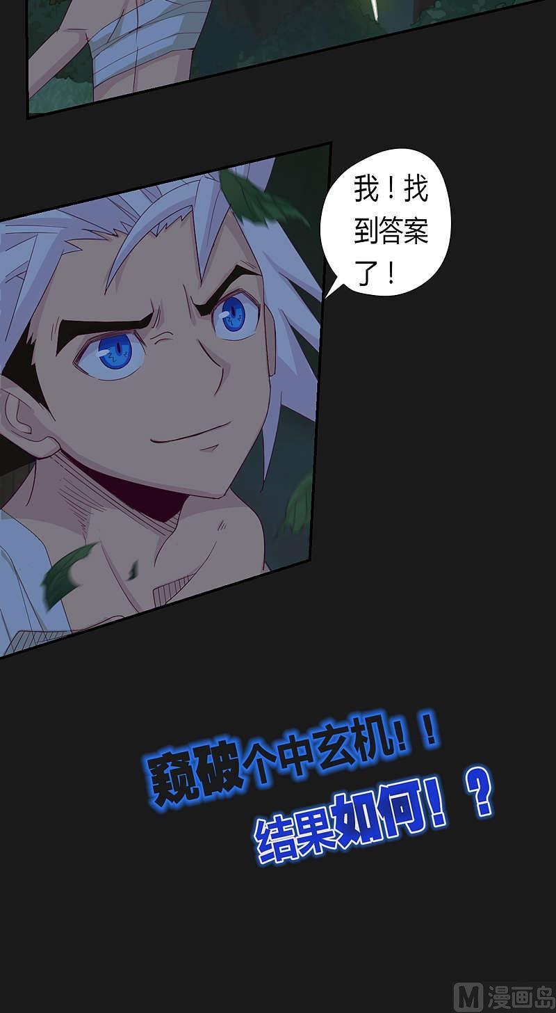 第33话 窥破！-第38话