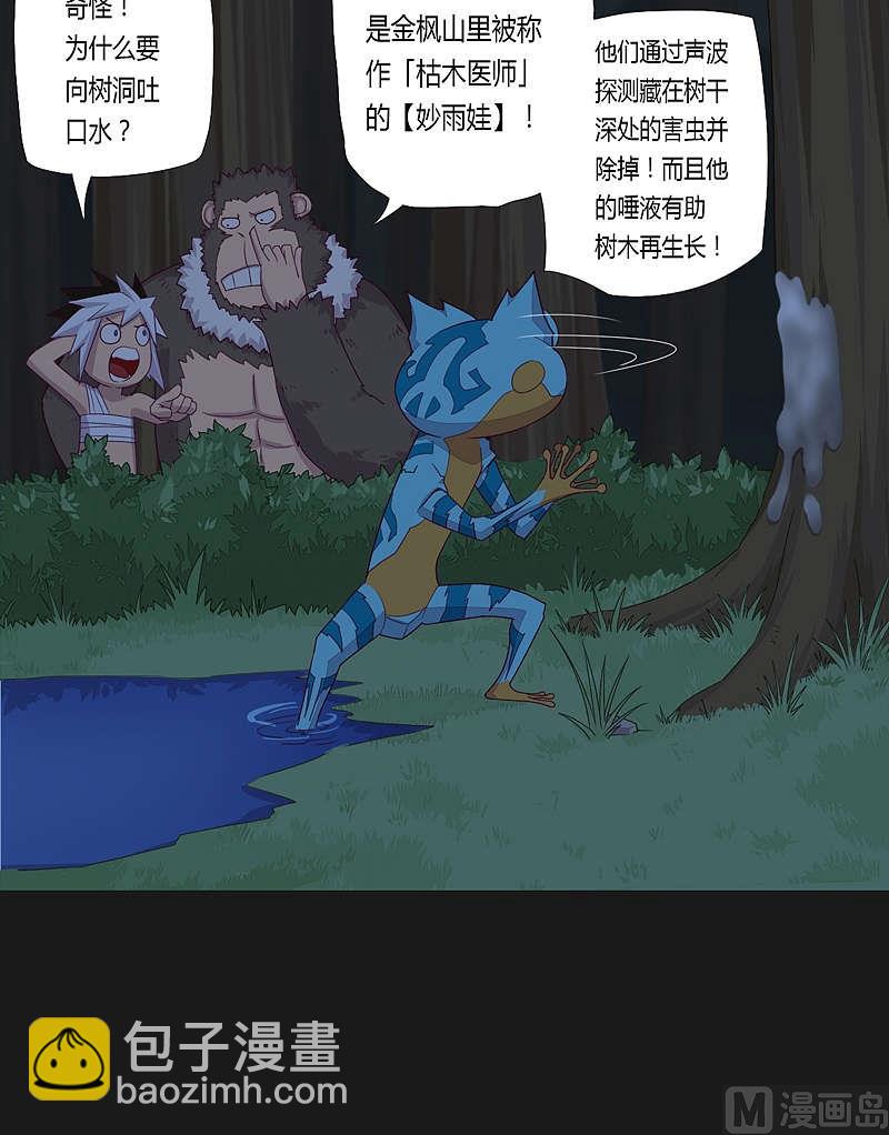 第33话 窥破！-第38话