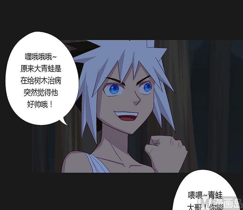 第33话 窥破！-第38话