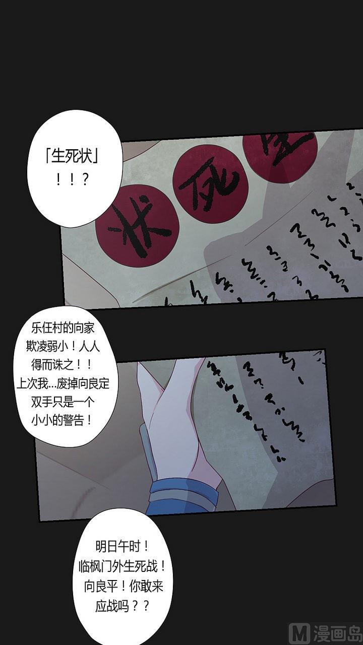 第35话 生死状！-第40话