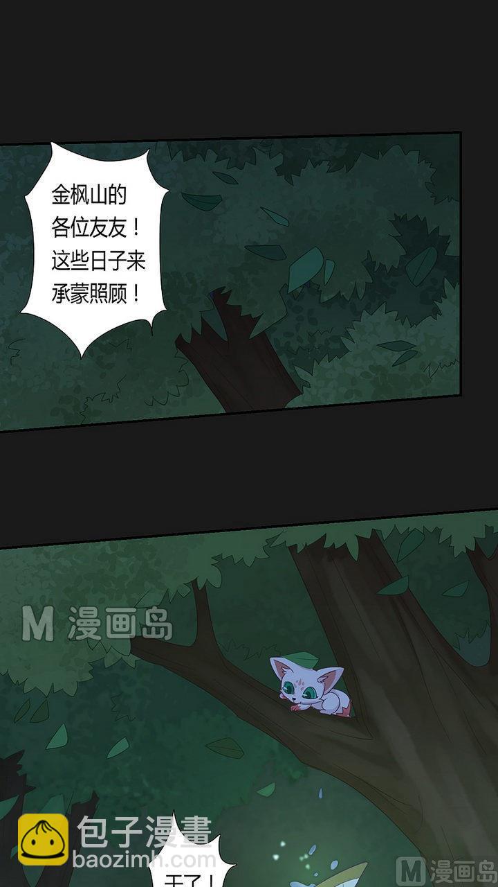 第35话 生死状！-第40话