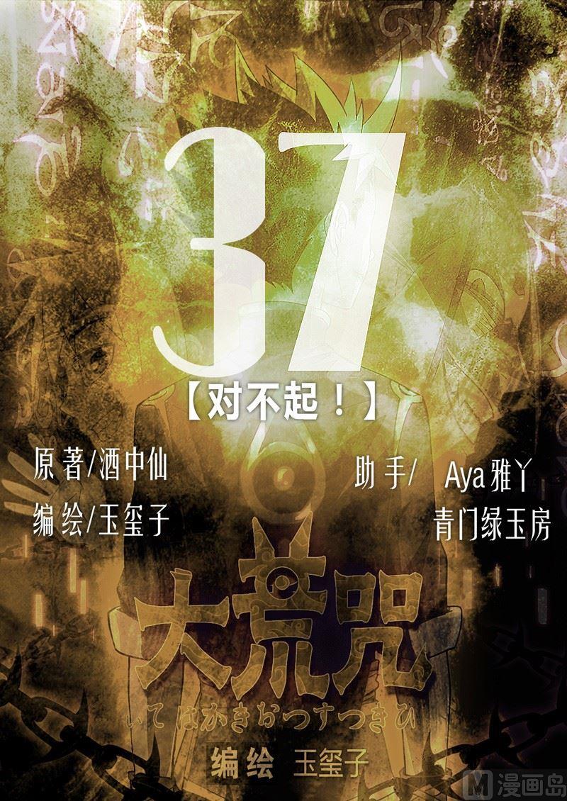 第37话 对不起！-第42话