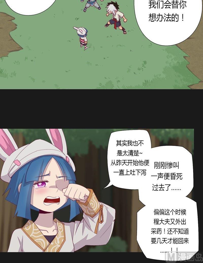 第37话 对不起！-第42话