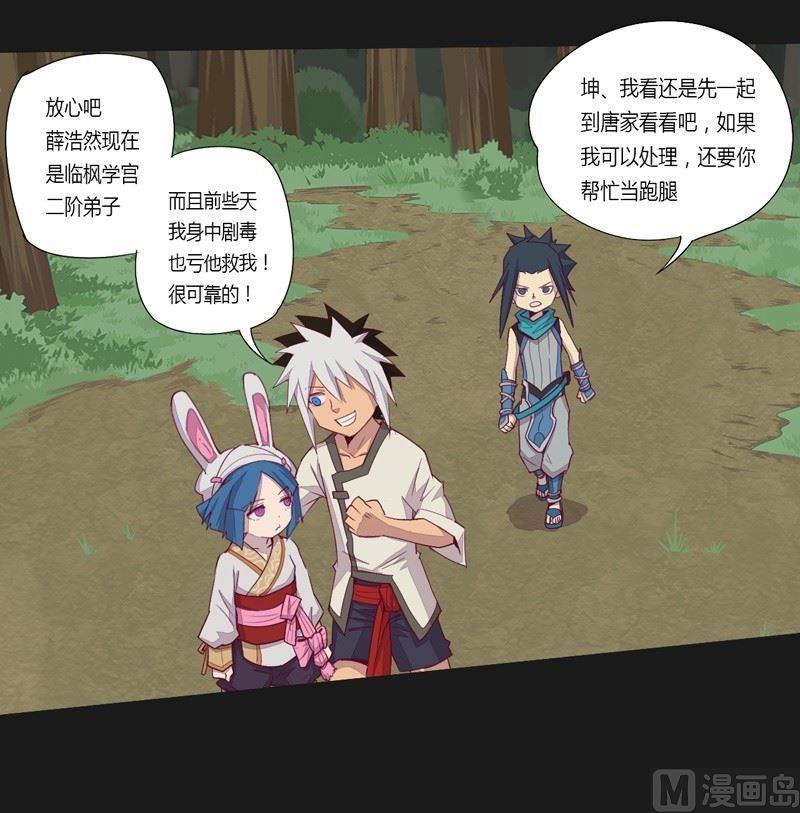 第37话 对不起！-第42话