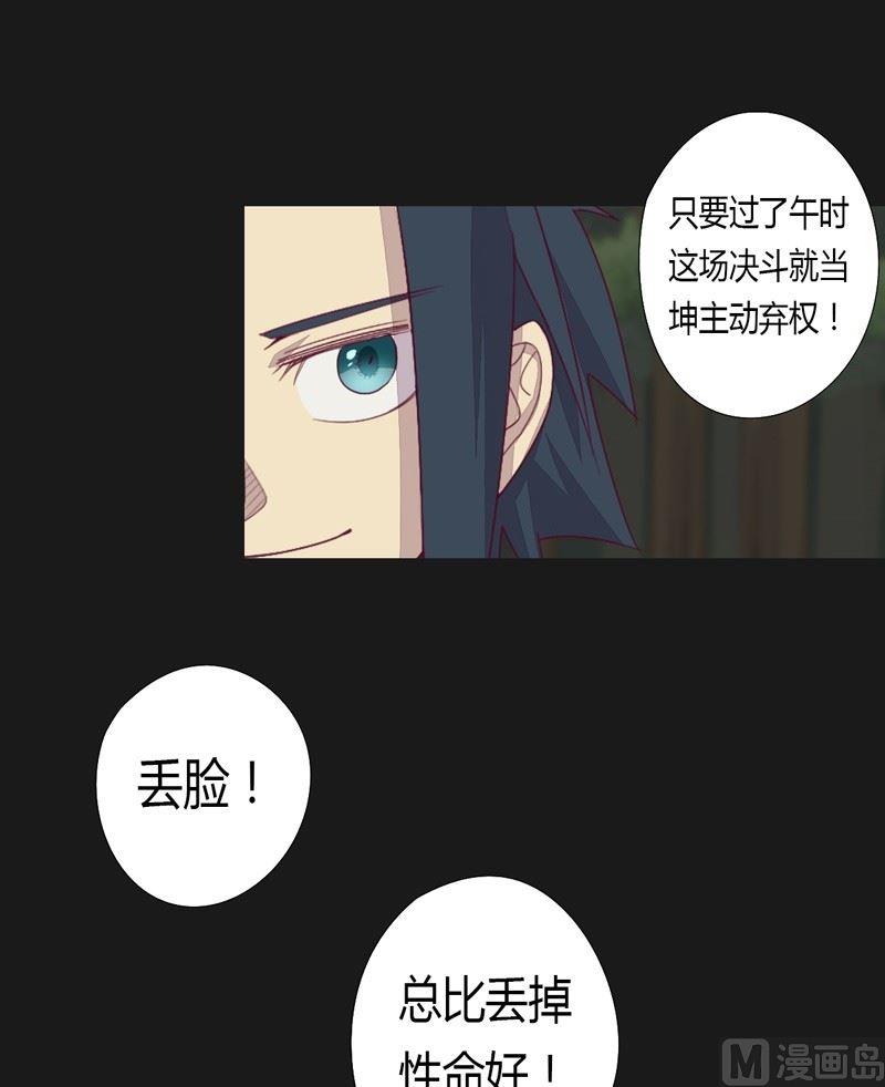 第37话 对不起！-第42话