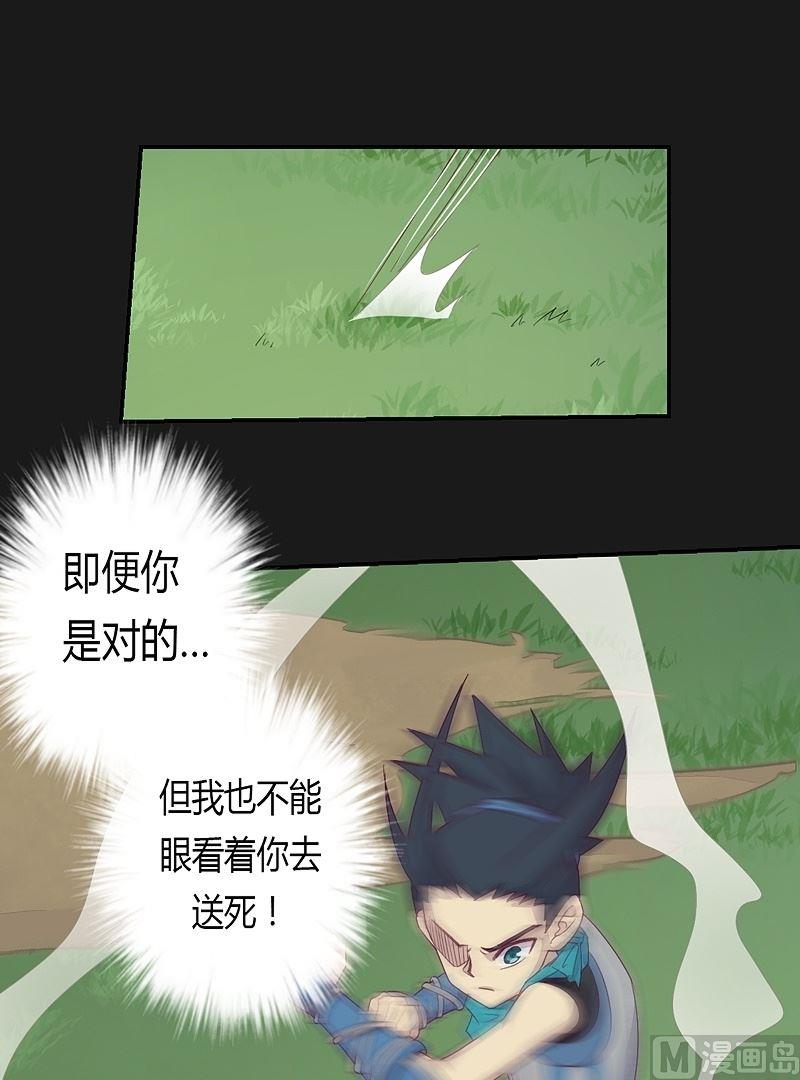 第39话 决断！-第44话