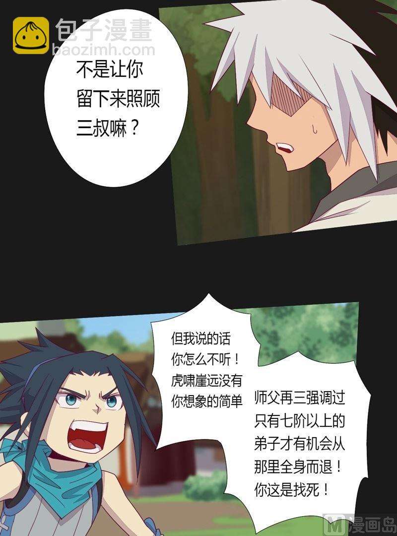 第39话 决断！-第44话